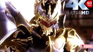 4K60帧【铠甲勇士】帝皇侠VS四大远古异能兽，灭黑魔兽
