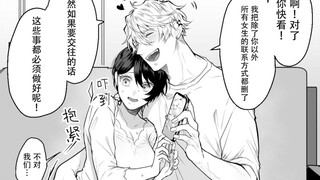 【人外耐婚王系列】病娇男友强制爱