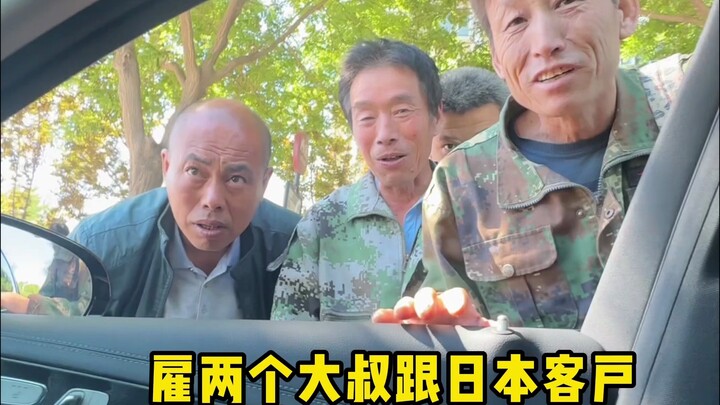 Bắc Kinh Mã Cừ Kiều | Nhờ bác thợ xây giúp chúng tôi đàm phán dự án 20 triệu với khách hàng Nhật Bản