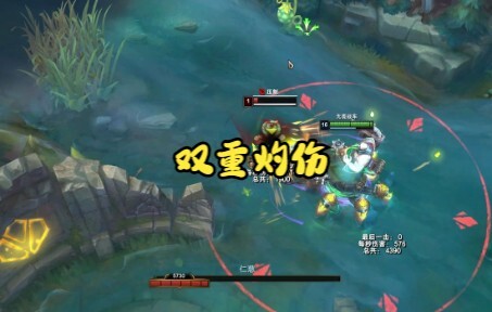 千万不要在游戏里打出双重灼伤四个字 赶紧转发通知你的兄弟 另外联盟现阶段BUG大伙注意一下