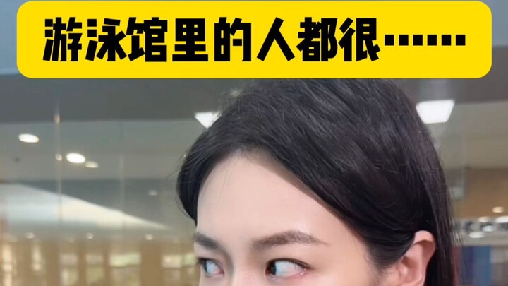 You mistook the people at the swimming pool