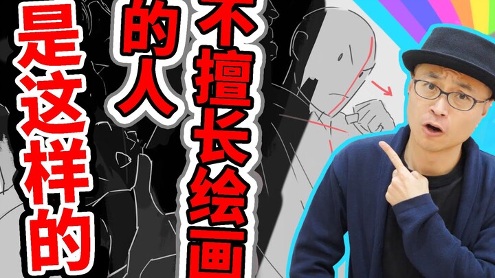 If you want to create a great piece, please avoid drawing it like this!