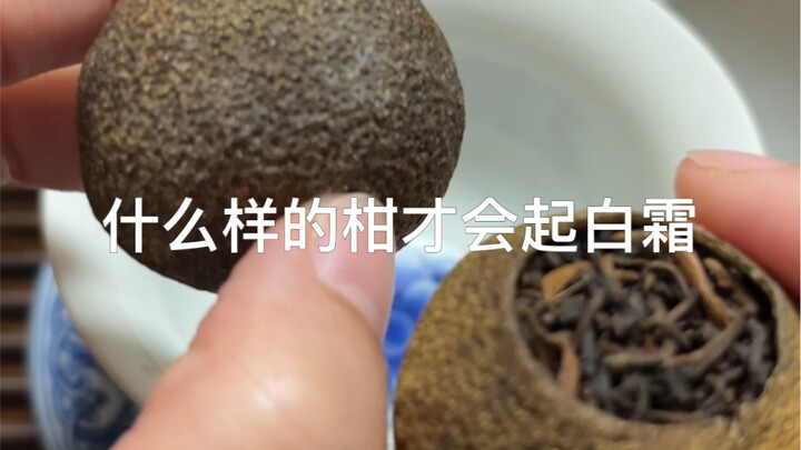 Quả thanh quýt nhỏ đóng sương là thanh quýt “tốt” hay “xấu”?