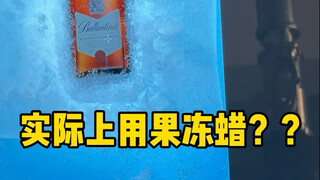 You think it's real, but actually it's fake.