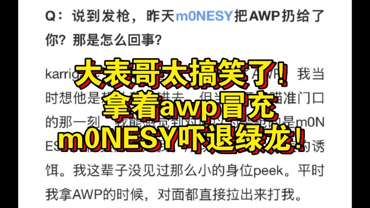 Anh họ lớn hài quá! Cầm AWP giả làm m0NESY dọa cho Rồng Xanh bỏ chạy!