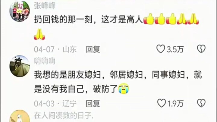 นาทีที่ได้เงินคืนกลับมา นี่แหละคือผู้เชี่ยวชาญตัวจริง