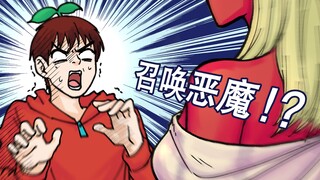 Đừng nói dối tôi! Ma quỷ không phải như vậy! ! !