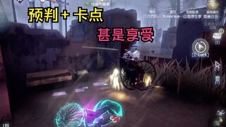 【第五人格】扣扣农场发消息说我菜死了