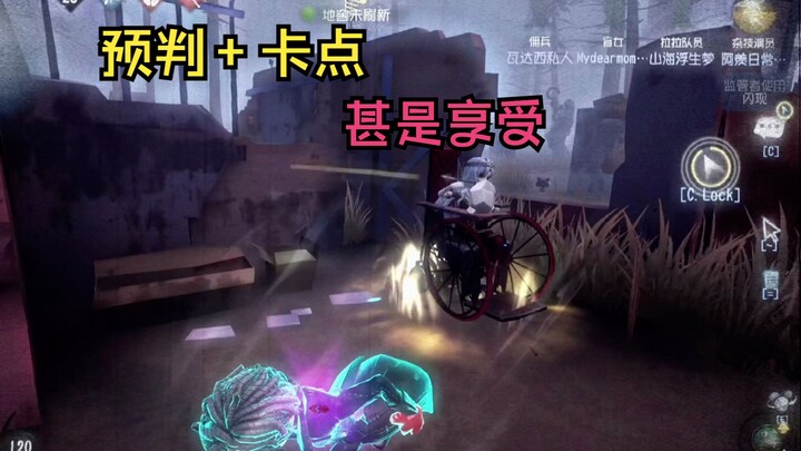 【第五人格】扣扣农场发消息说我菜死了