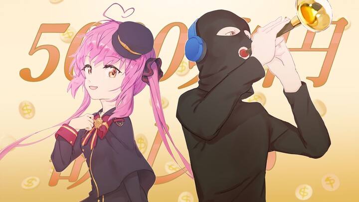 【Suara Otome x Hunyuan】Ingin 5.000 triliun yen