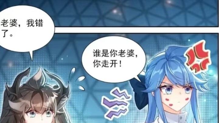 Lan Xuanyu memanggil istrinya dengan sangat lancar