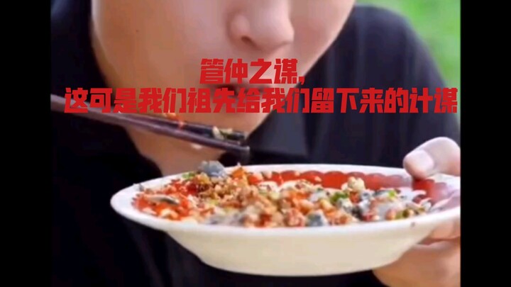 “Umi? Bernutrisi tinggi?” Itu hanyalah siasat Guan Zhong belaka; jangan lupa, ini dulu adalah strate