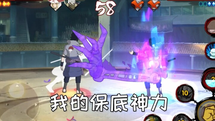 骨架请再次保底神力