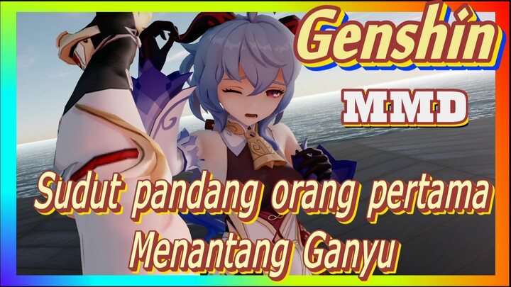 [Genshin, MMD] Sudut pandang orang pertama, menantang Ganyu