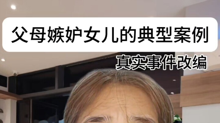 Có ai từng nghe chuyện thật này chưa?