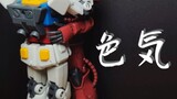 [Sexy/Stop Motion Animation] Come and feel the sexy Gundam