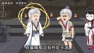 【第二十四集上】徐大爷只想晒晒太阳，唱唱歌！