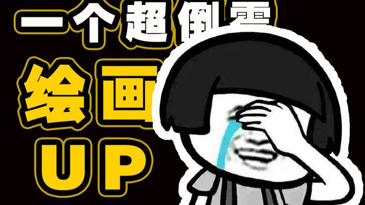 UP gambar yang benar-benar sial!