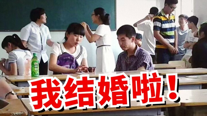 娶了毕业照上的女孩