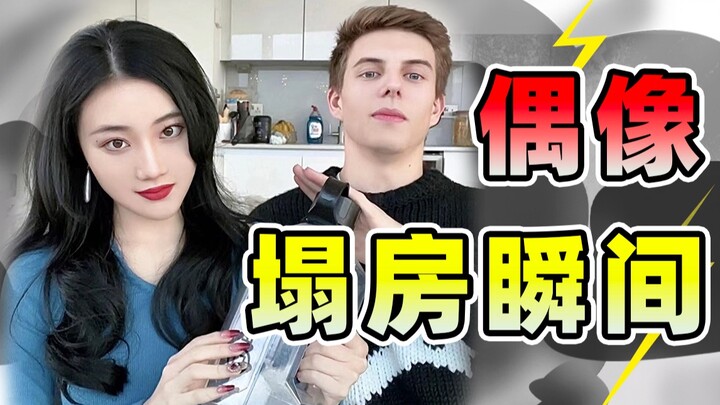 Thần tượng sập phòng rồi, còn bạn trai cũng sập luôn sao?