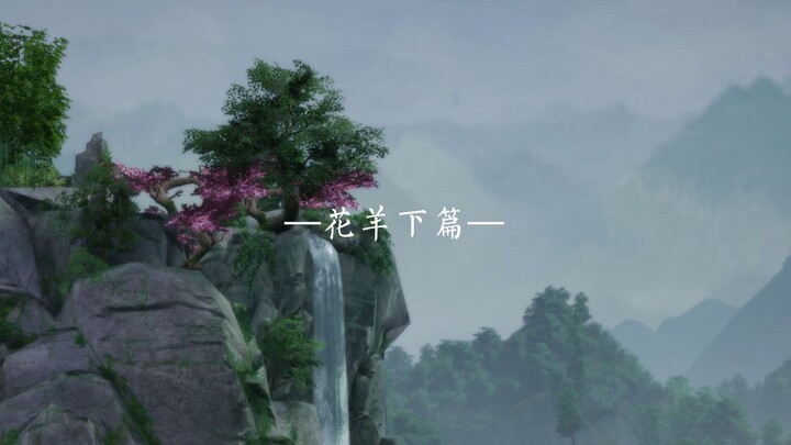 [Jianwang III] Phần thứ hai của bộ truyện có cốt truyện Xiangzhihuayang (bao gồm cả Tang Po)