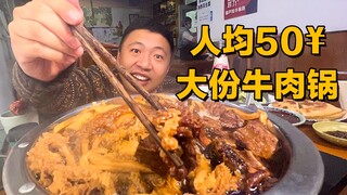 50 หยวนต่อคนสำหรับเนื้อเต็มมื้อ! ร้านหม้อไฟในตรอกปักกิ่ง พร้อมน้ำจิ้มรสเด็ดสูตรลับที่เหมาะกับคุณ