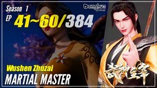 【Wushen Zhuzai】 Season 1 EP 41~60 - Martial Master | Donghua Sub Indo