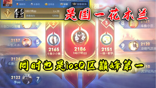【小铭】B站主播无人巅峰前十？不，我直接第一！