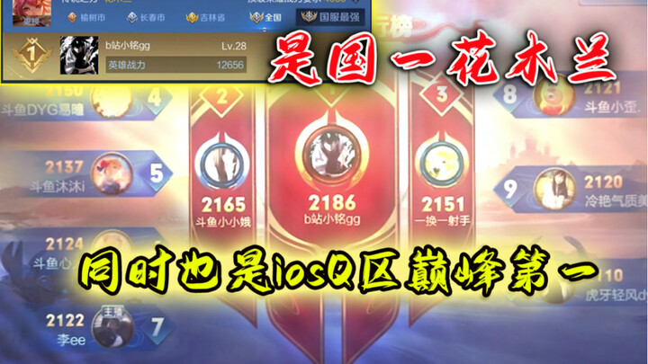 【小铭】B站主播无人巅峰前十？不，我直接第一！
