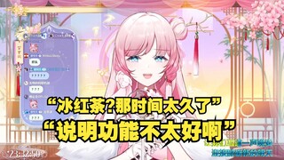 【泽音】当音音彻底暴露本性后🥵 “红茶生、普洱生？大家还是要多喝水啊”