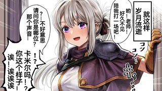 从兽人手里救下小男孩却没想到长大后是银发美少女！？男老师与女徒弟的故事