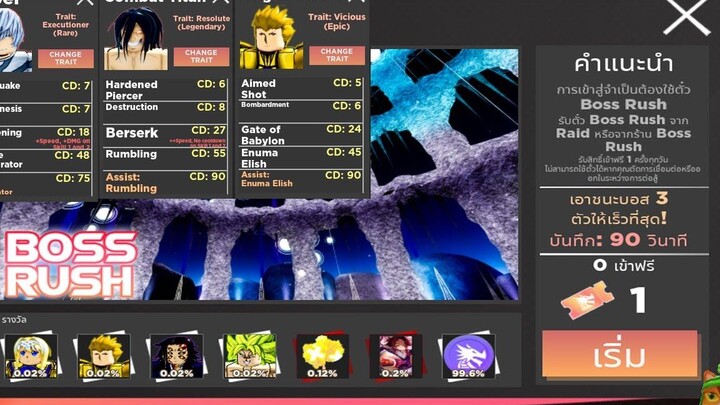 RobloxAnime Dimensions Simulatorเซ็ตลง Boss Rush (esper)