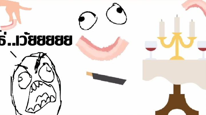 เกมเบคอน เกมหัวร้อนแห่งปี︱Bacon