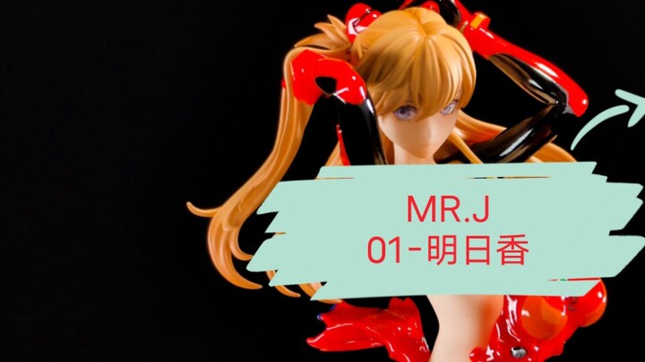 【EVA】MR.J工作室EVA共鸣系列第一弹-明日香