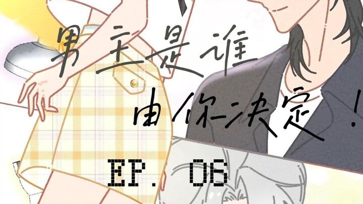 快来选择你心仪的男主吧！