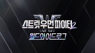 [1080p][EN] SWF2: World Wide Log E1