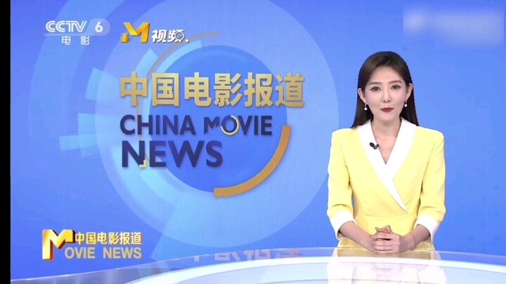 Princess Liu reviews “The Long Ballad”: divine but no chivalry, love but no righteousness — and gets