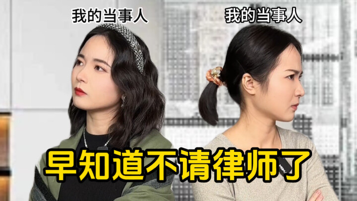 Tôi là luật sư, hãy dùng giọng điệu của đương sự để khiến tôi vỡ oà cảm xúc 6.0