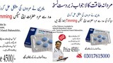 Viagra Tablets Same Day Delivery In Faisalabad - 03017615000