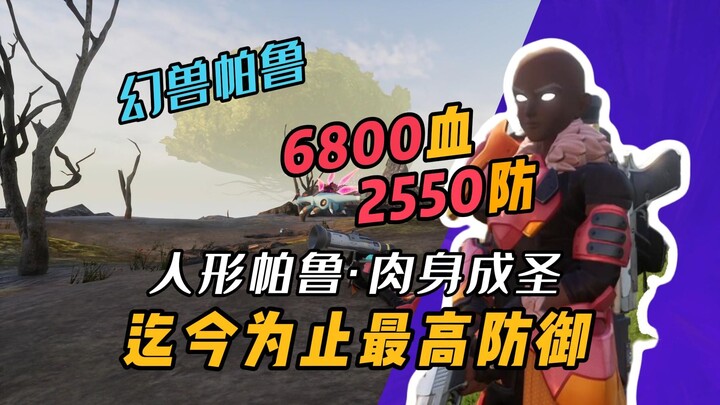 إله الدفاع اليوناني القديم، بالو، ذو الشكل البشري، صاحب أعلى دفاع حتى الآن (٢٥٥٠)، قد تقدم للقتال! [