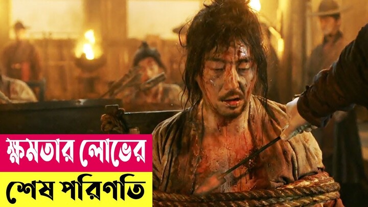 ক্ষমতার লোভের শেষ পরিণতি ! Rampant (2018) Movie Explained In Bangla | Korean Zombie | Cineplex52