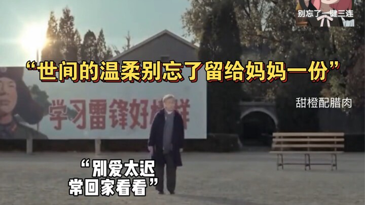 "Don't forget to leave some of the world's tenderness to your mother"