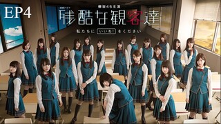 [EP04] Zankokuna Kankyakutachi (2017) | English Sub