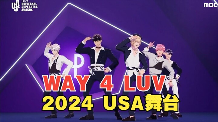 【PLAVE/4K】270324 Panggung USA WAY 4 LUV | Universal Superstar Awards 2024