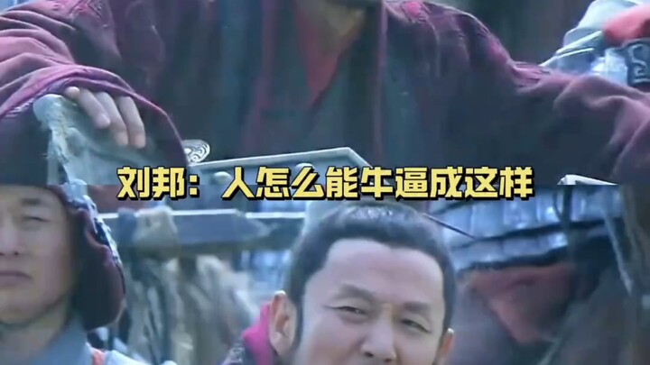 Liu Bang: Is Xiang Yu even a human being?