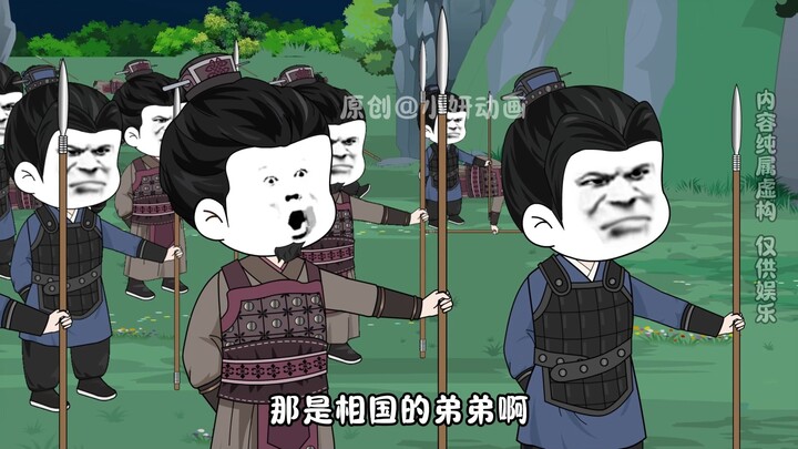 神话三国48