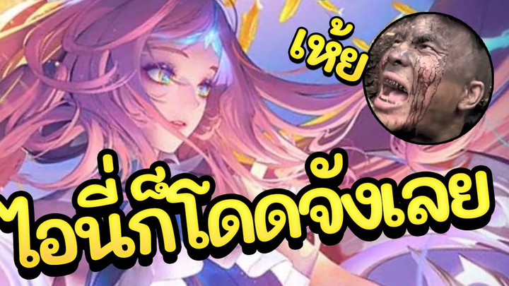 Rov รีวิว+สอนเล่น Butterfly สกินใหม่เซตไอเทม แพทช์ปัจจุบัน!!!