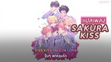 [แปลไทย] "Sakura Kiss" Ouran High School Host Club OP
