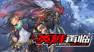 The Return of Heroes การกลับมาของฮีโร่ ตอนที่ 8(ซับไทย)