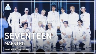 [#예능연구소8K] SEVENTEEN (세븐틴) – MAESTRO 풀캠 | 쇼! 음악중심 | MBC240504방송